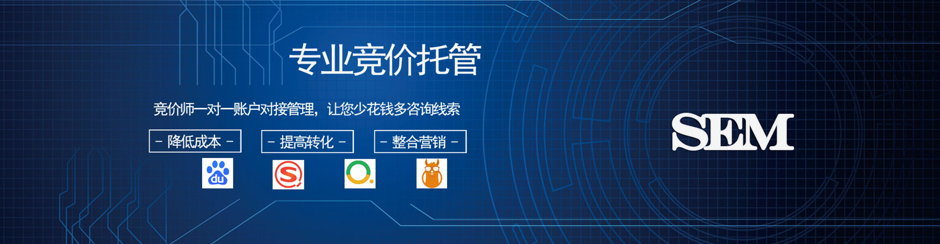 达孜sem优化